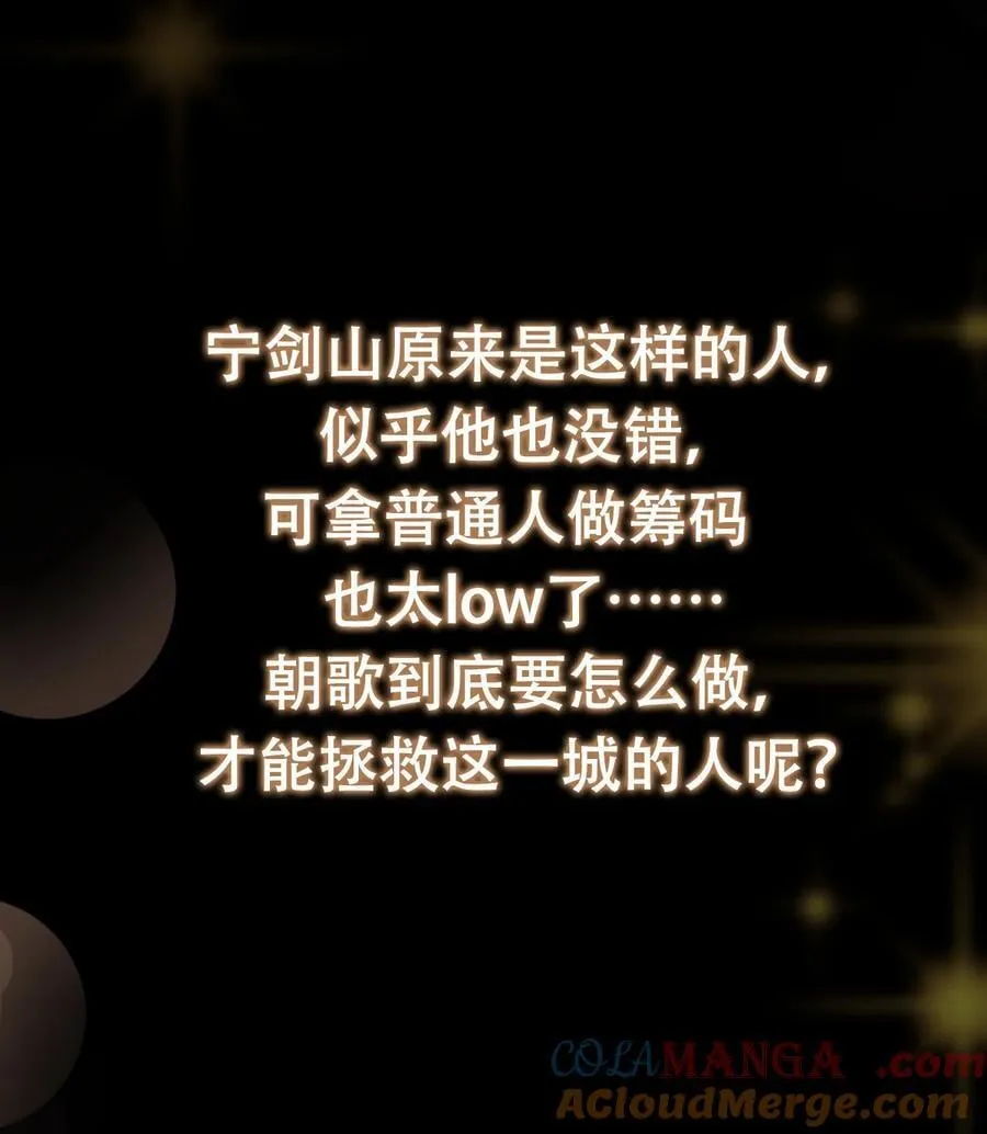 385 本座不甘心啊！ 第67页