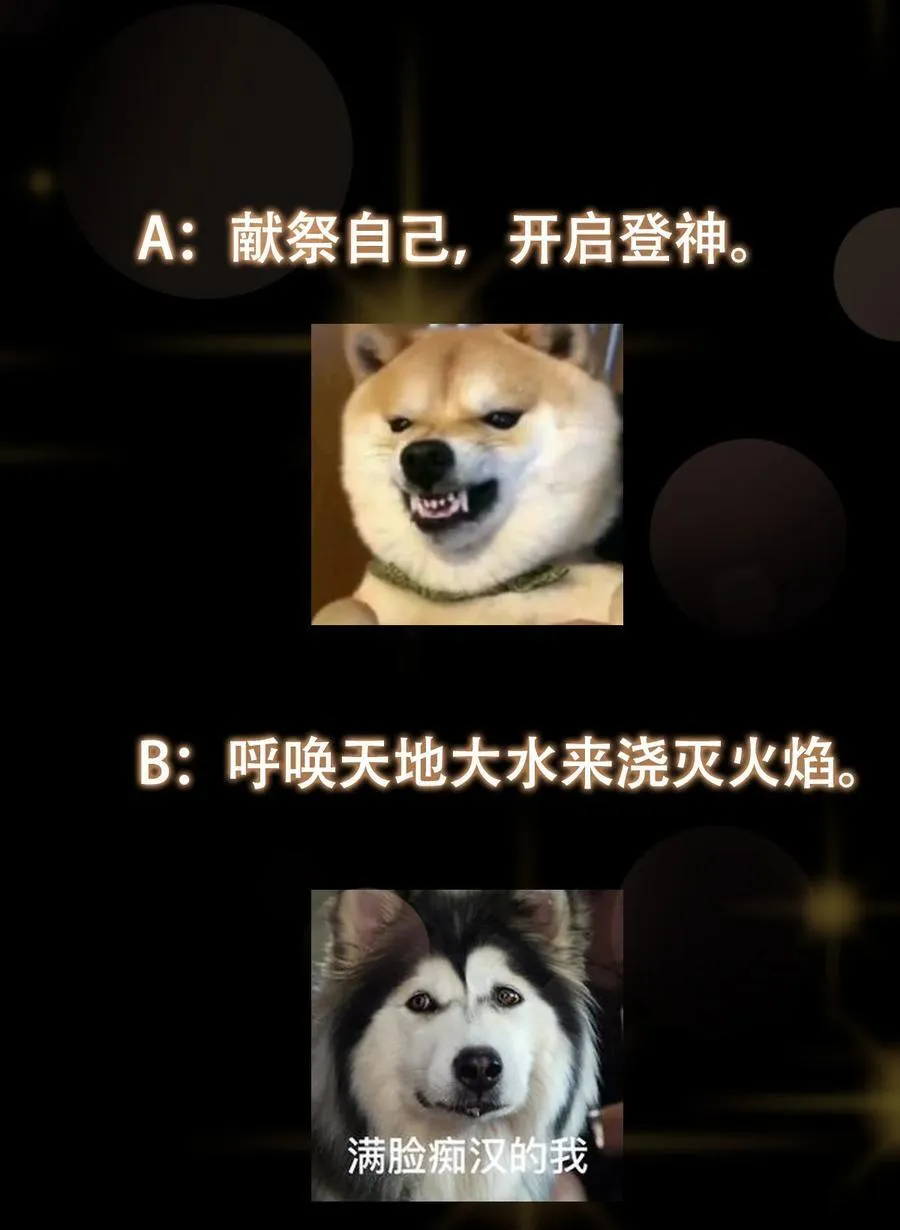 385 本座不甘心啊！ 第68页