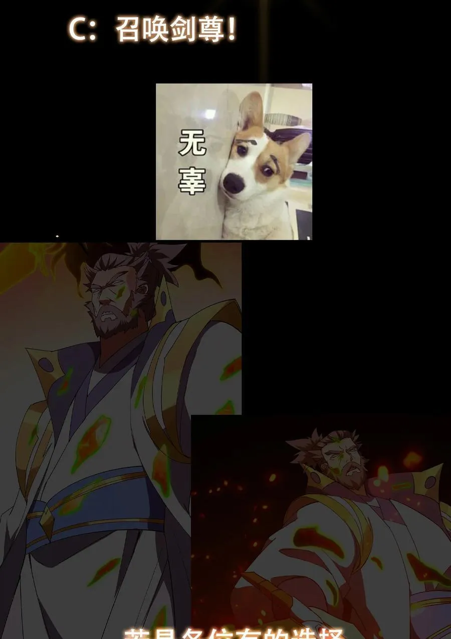 385 本座不甘心啊！ 第69页