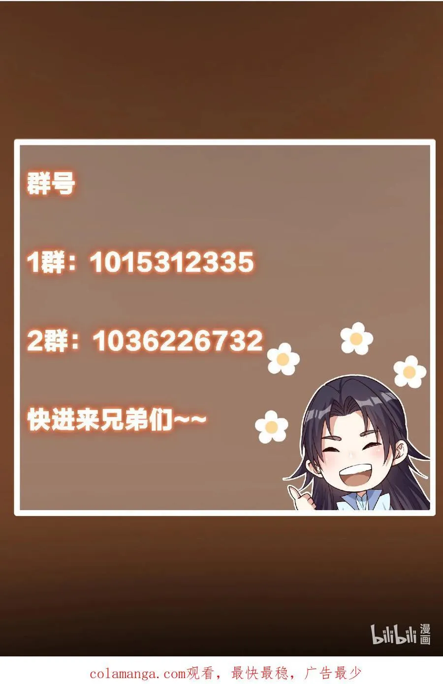 385 本座不甘心啊！ 第71页