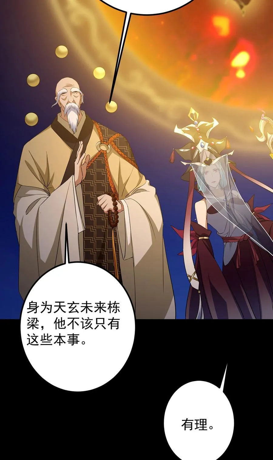 386 本座给你十个数。 第11页