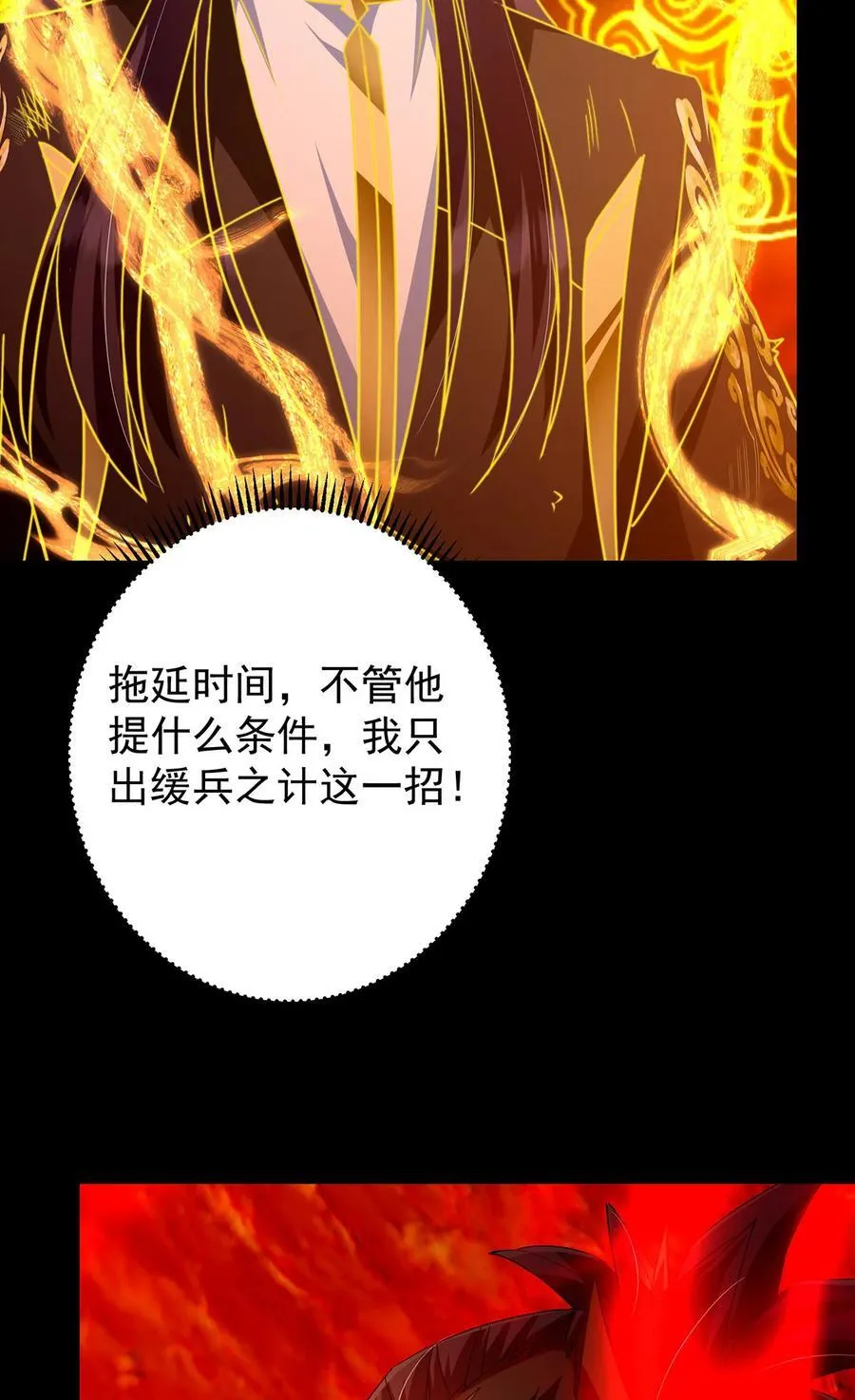 386 本座给你十个数。 第29页