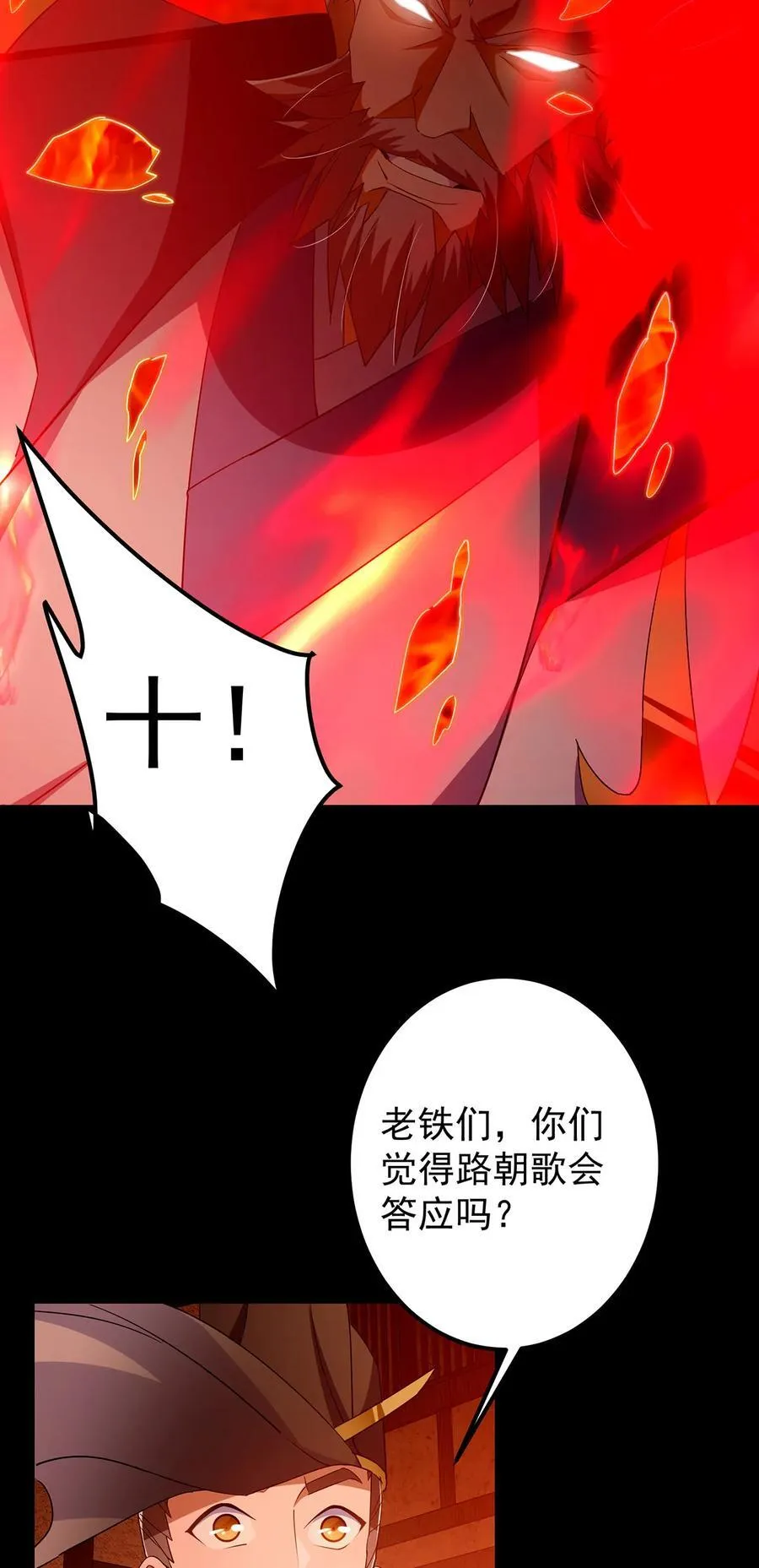 386 本座给你十个数。 第32页