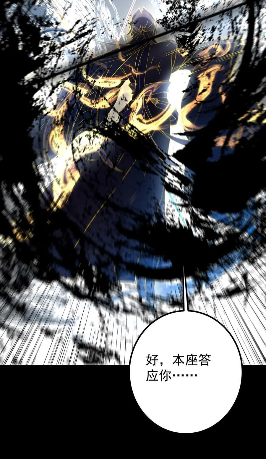 386 本座给你十个数。 第45页