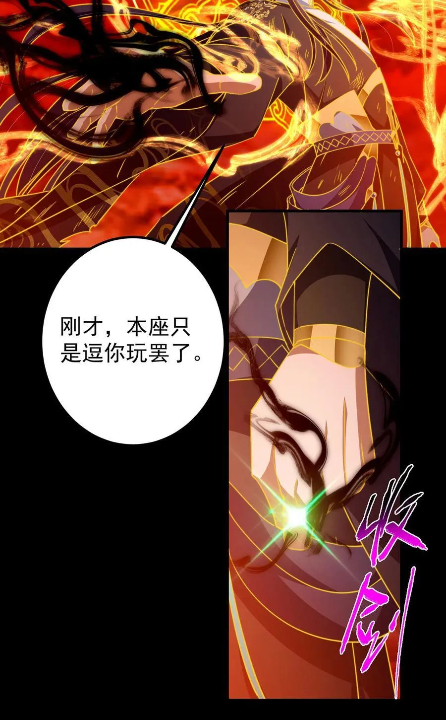 386 本座给你十个数。 第50页