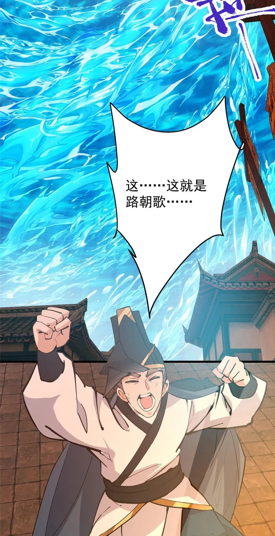 387 欢呼的世界之水 第5页