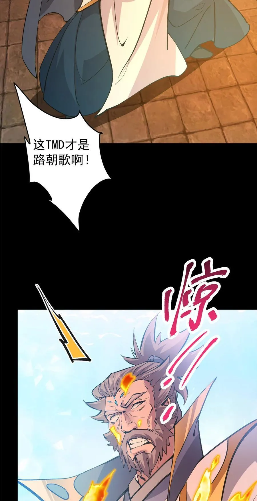 387 欢呼的世界之水 第6页