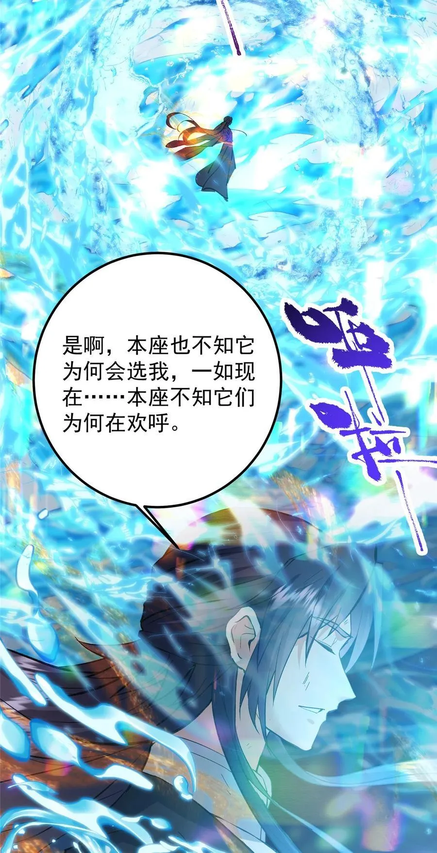 387 欢呼的世界之水 第8页
