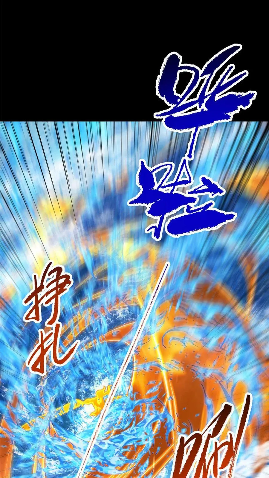 387 欢呼的世界之水 第15页