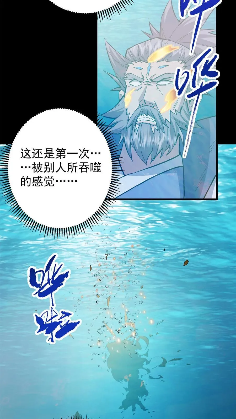 387 欢呼的世界之水 第18页
