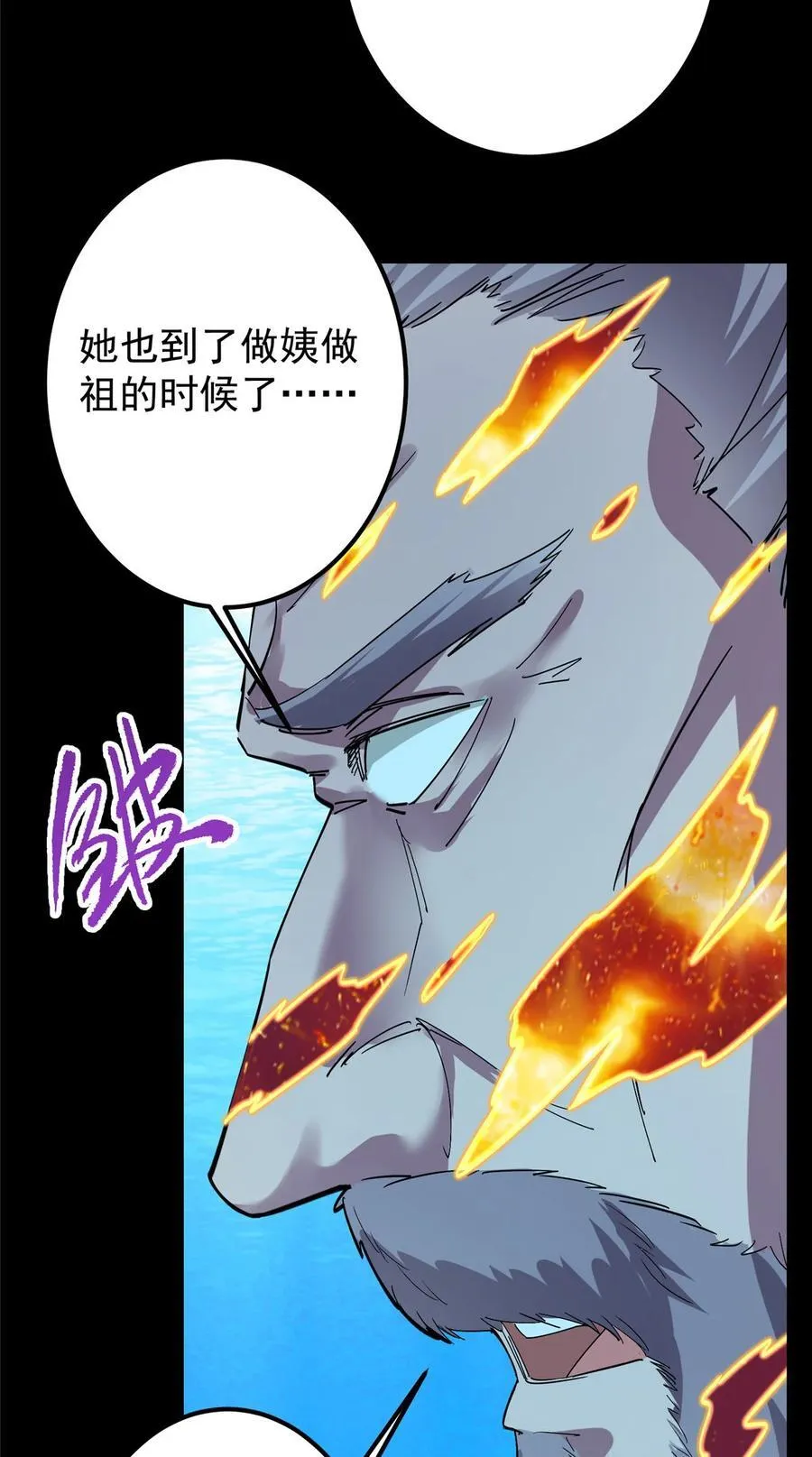 387 欢呼的世界之水 第32页