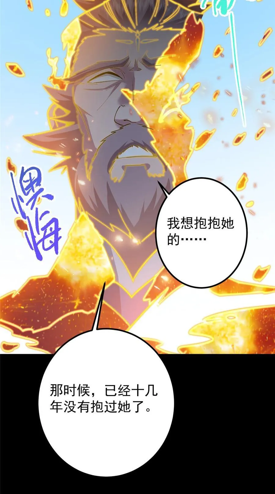 387 欢呼的世界之水 第39页