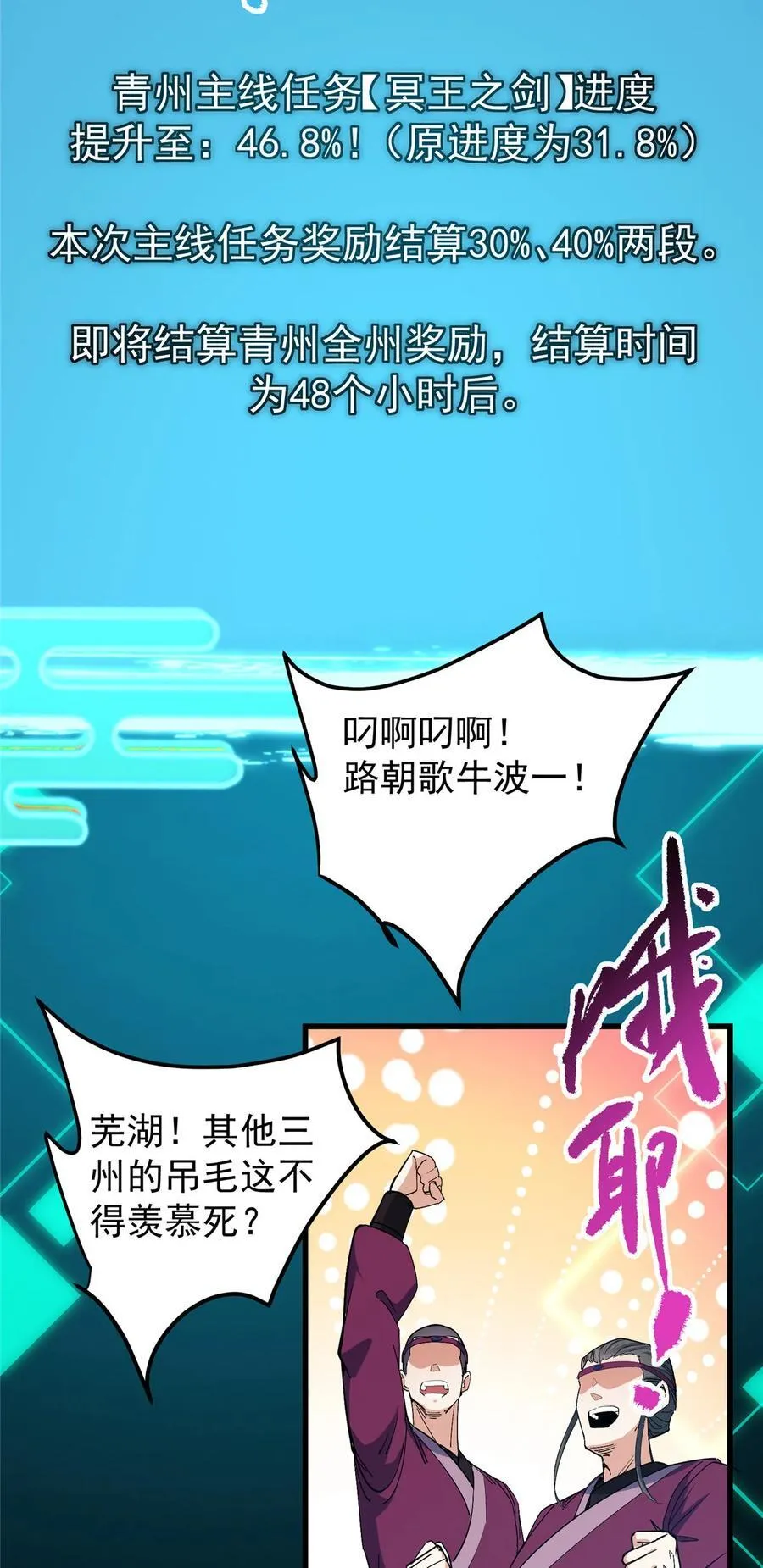 387 欢呼的世界之水 第51页