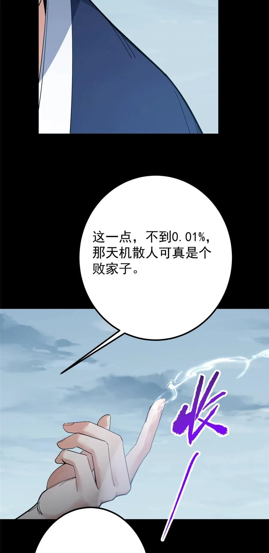 387 欢呼的世界之水 第57页