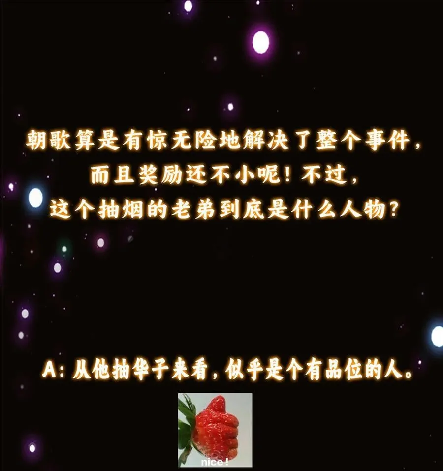 387 欢呼的世界之水 第63页