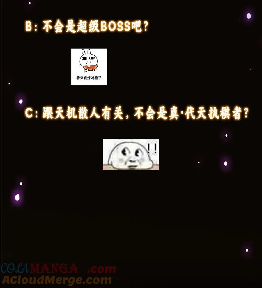 387 欢呼的世界之水 第64页