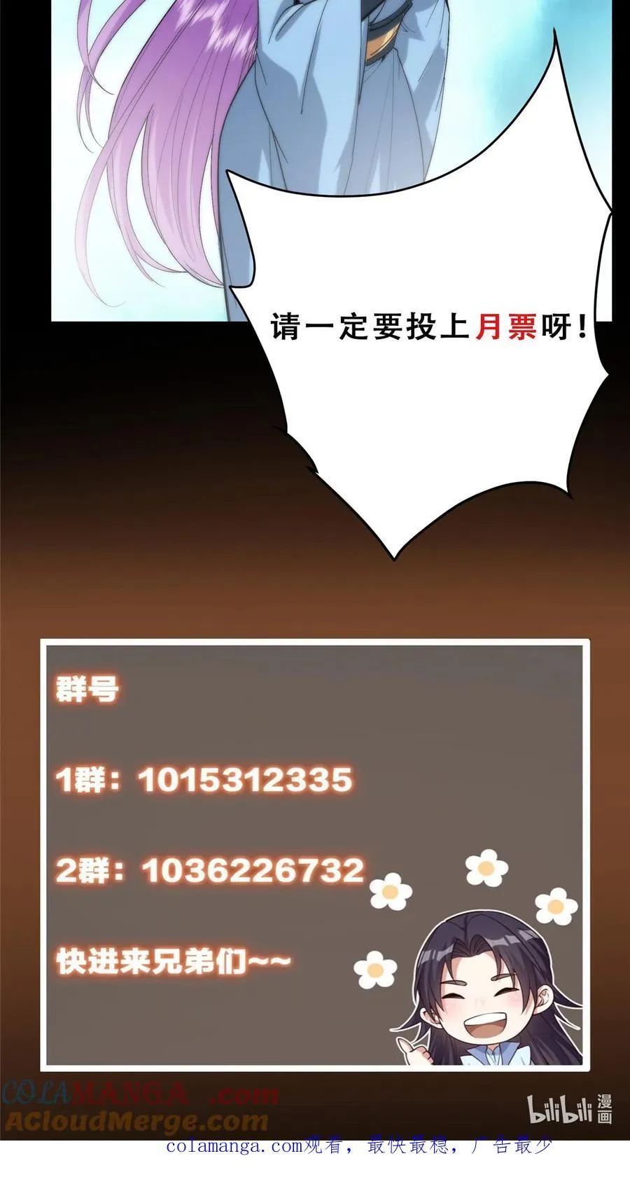 387 欢呼的世界之水 第67页