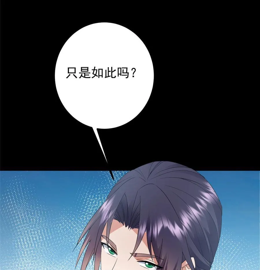 388 又要白捡两件至宝咯！ 第24页