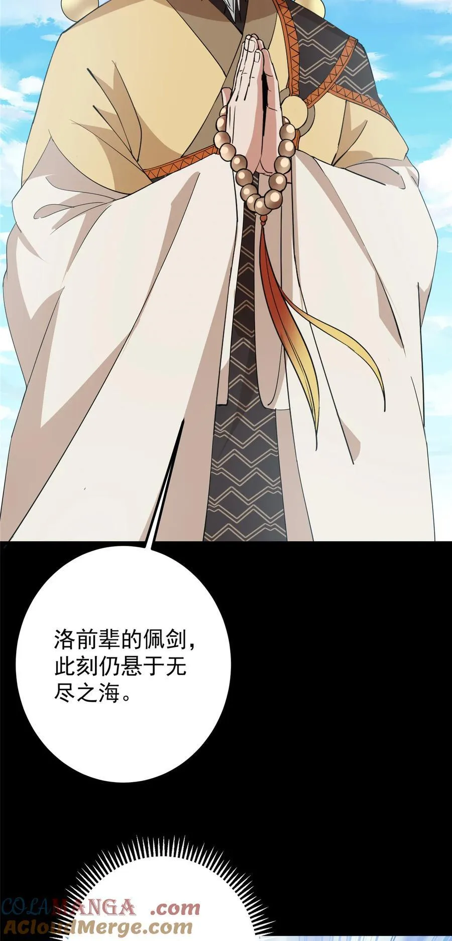 388 又要白捡两件至宝咯！ 第28页
