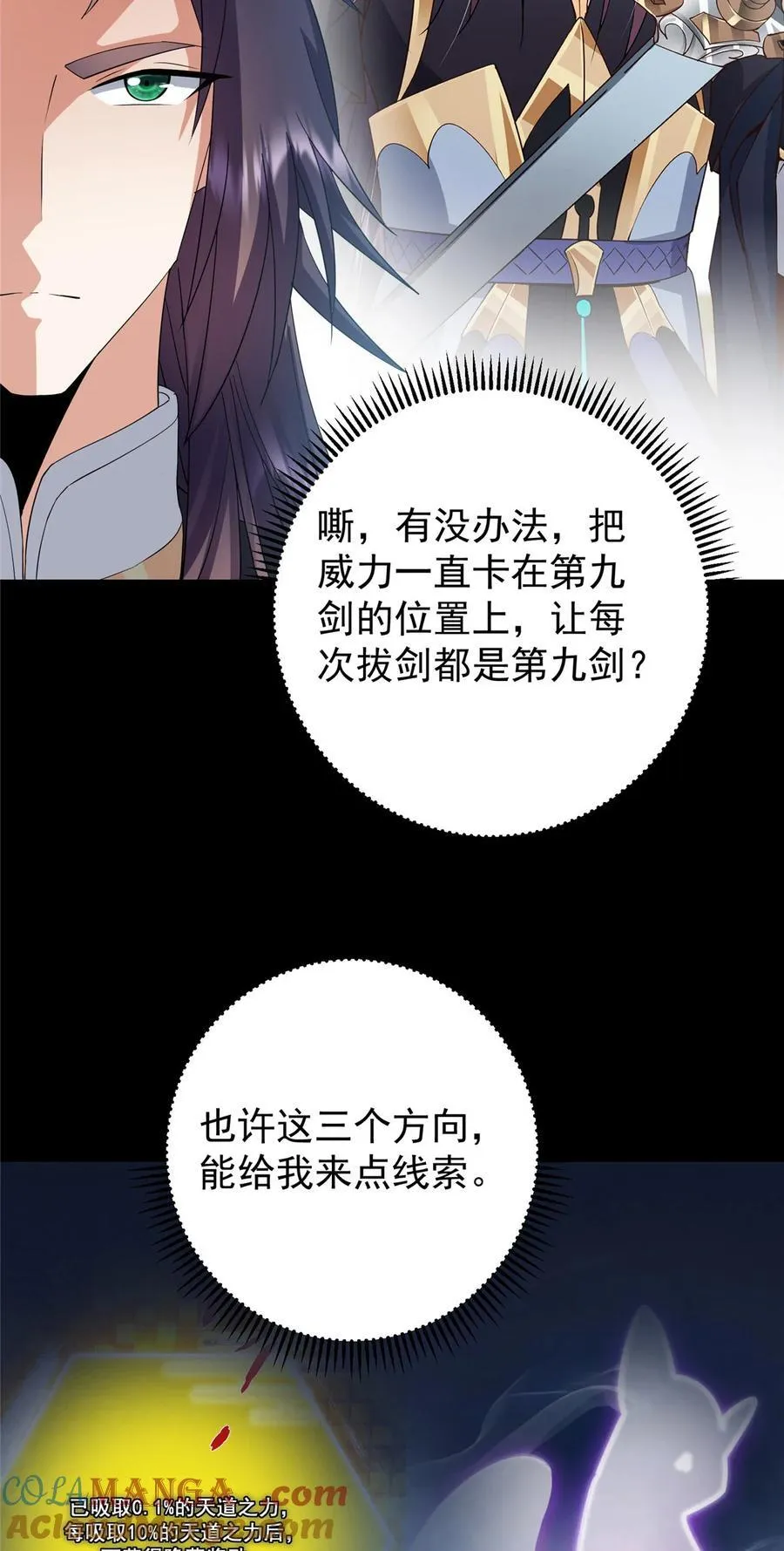 388 又要白捡两件至宝咯！ 第34页