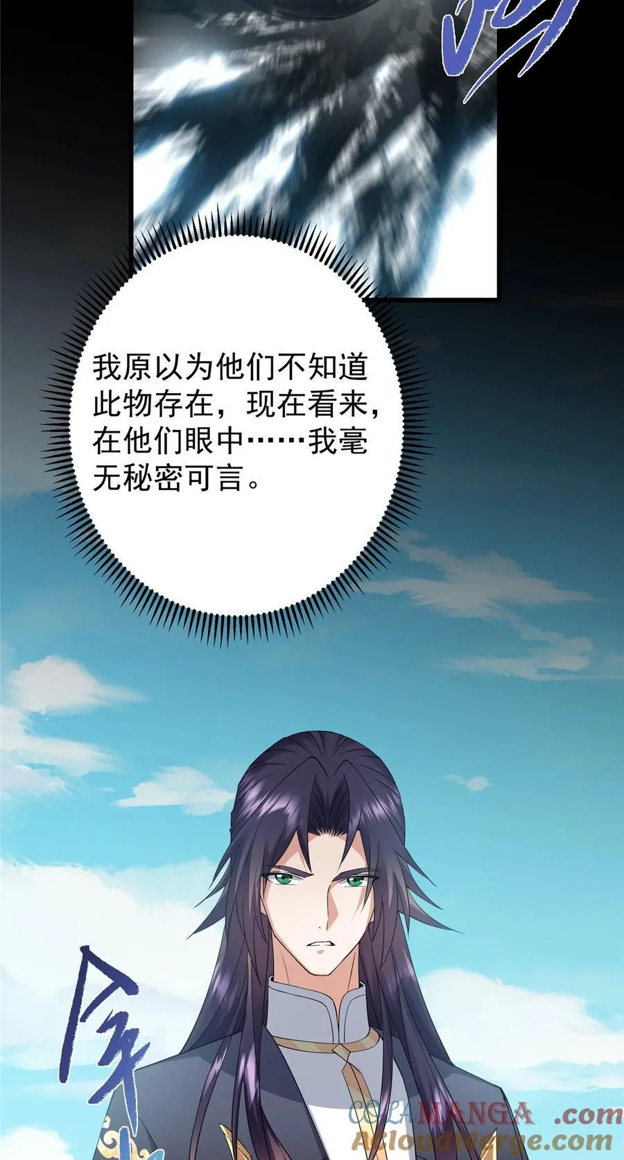 388 又要白捡两件至宝咯！ 第43页
