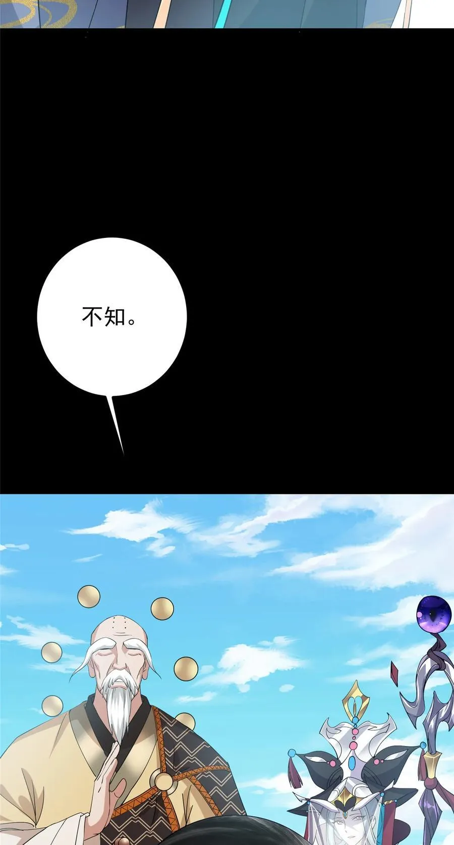 388 又要白捡两件至宝咯！ 第45页