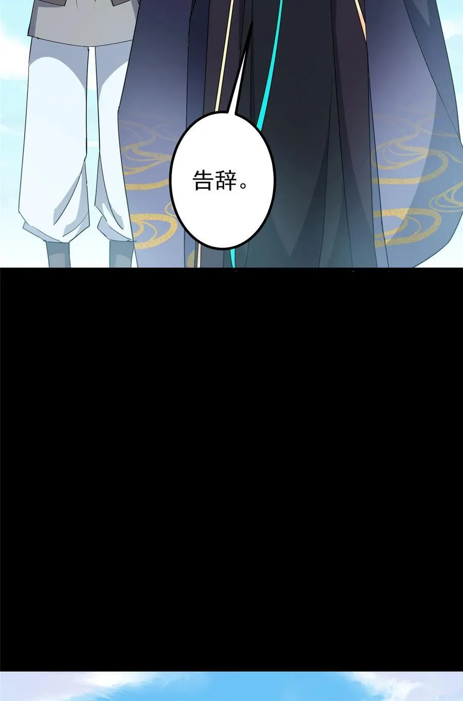 388 又要白捡两件至宝咯！ 第50页