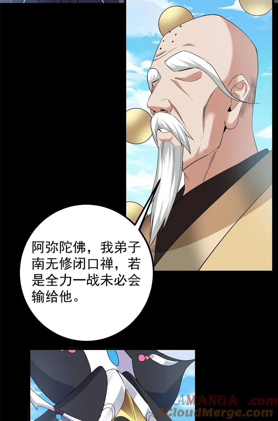 388 又要白捡两件至宝咯！ 第52页