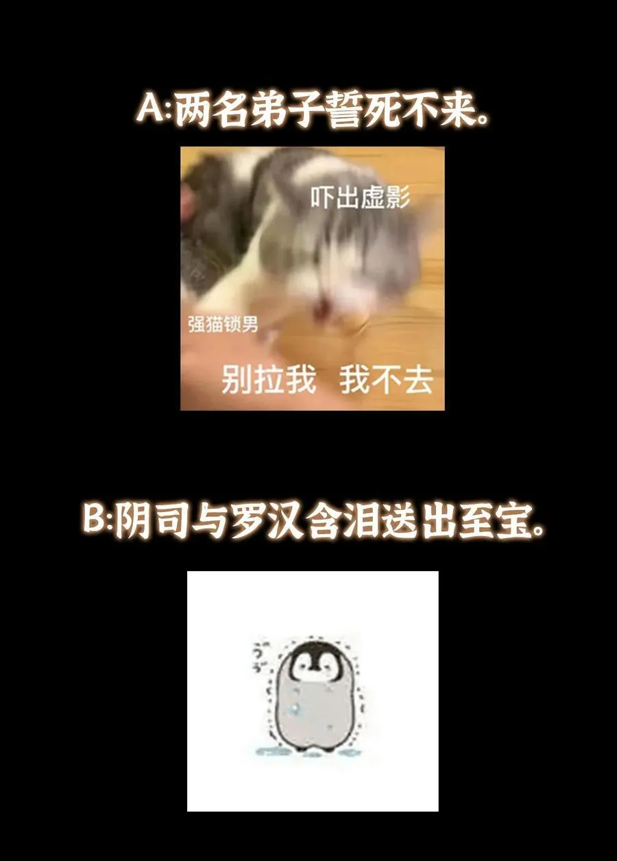 388 又要白捡两件至宝咯！ 第57页