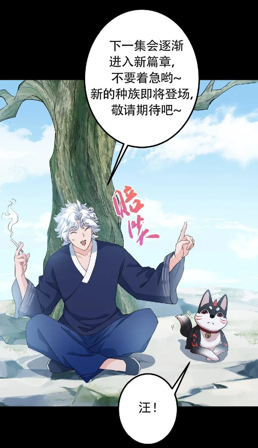 388 又要白捡两件至宝咯！ 第59页