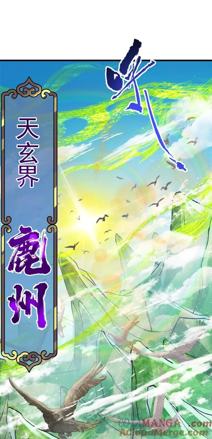 389 路朝歌疯狂捡漏中！ 第4页