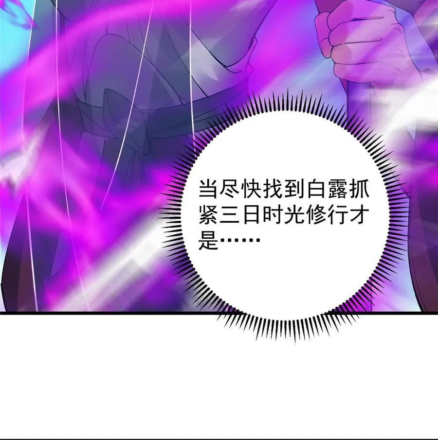389 路朝歌疯狂捡漏中！ 第8页