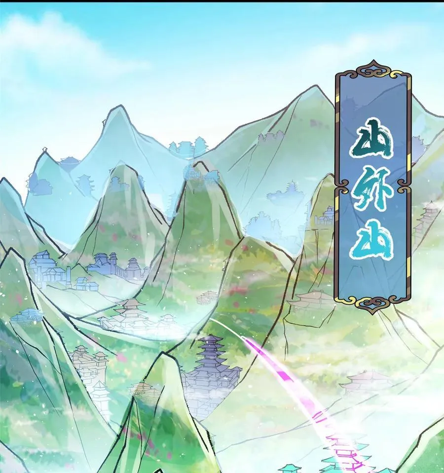389 路朝歌疯狂捡漏中！ 第9页