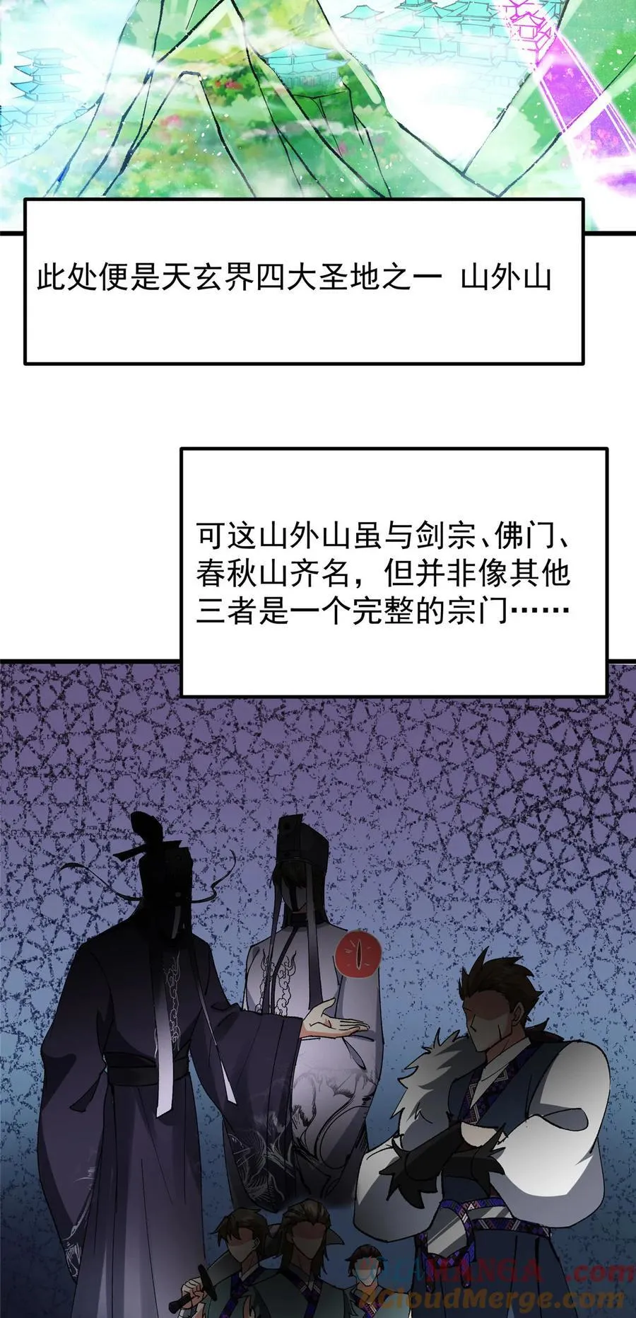 389 路朝歌疯狂捡漏中！ 第10页