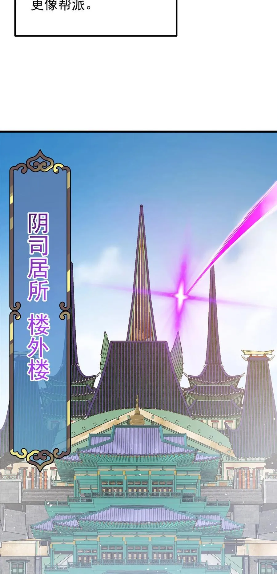389 路朝歌疯狂捡漏中！ 第12页