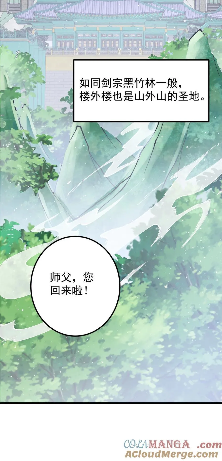 389 路朝歌疯狂捡漏中！ 第13页