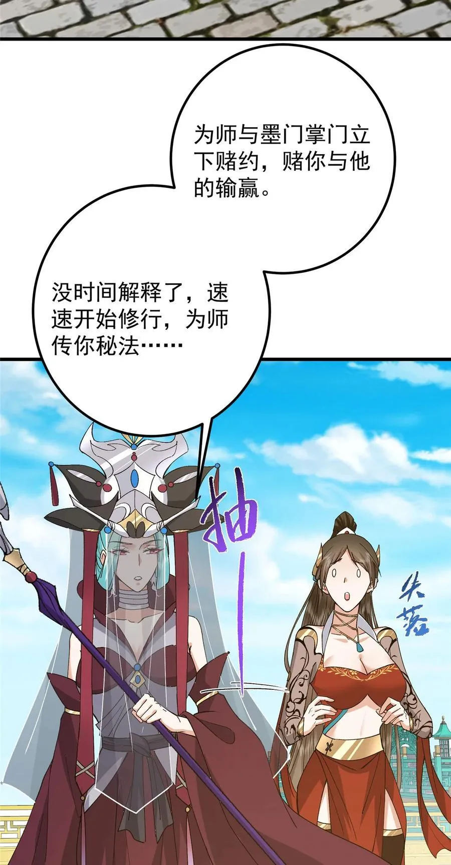 389 路朝歌疯狂捡漏中！ 第15页