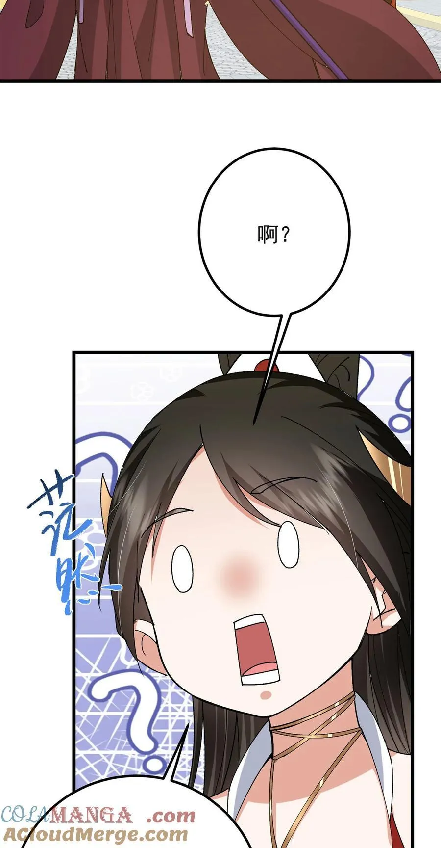 389 路朝歌疯狂捡漏中！ 第16页