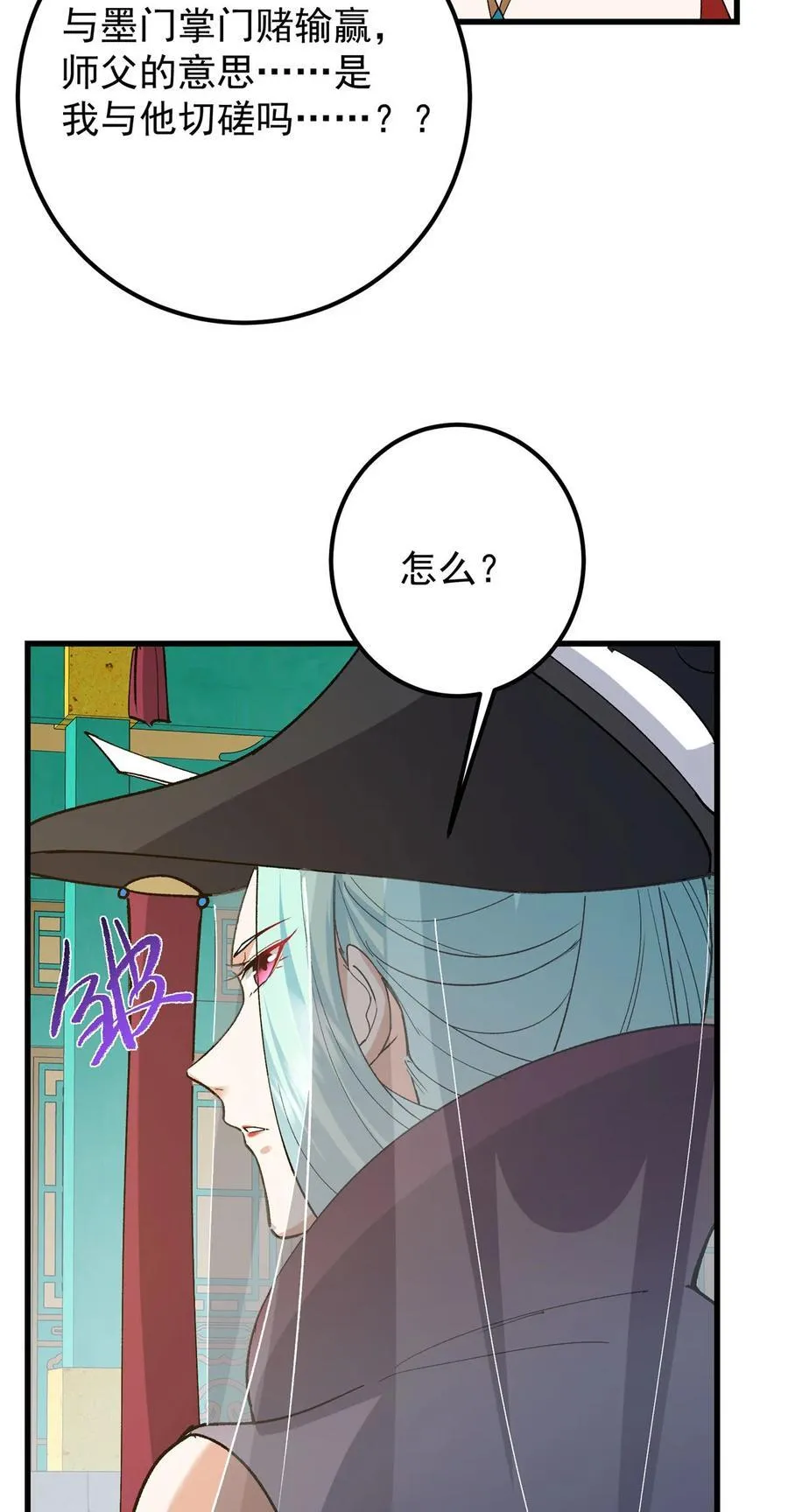 389 路朝歌疯狂捡漏中！ 第17页