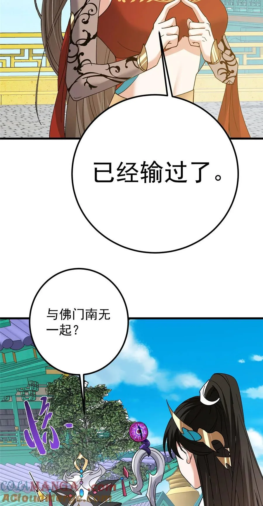 389 路朝歌疯狂捡漏中！ 第19页