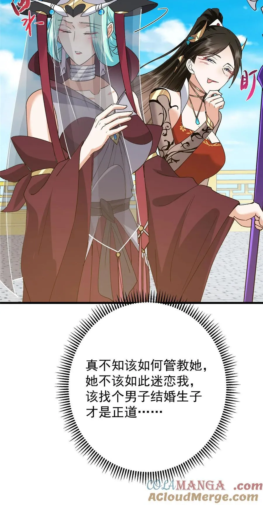 389 路朝歌疯狂捡漏中！ 第22页