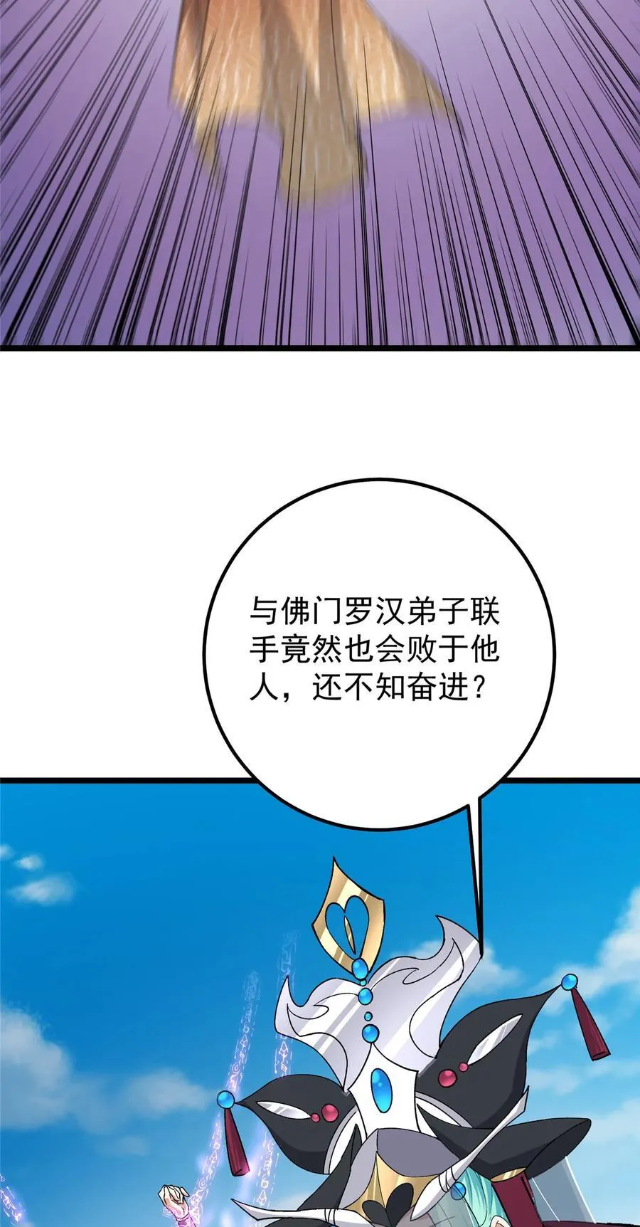 389 路朝歌疯狂捡漏中！ 第26页