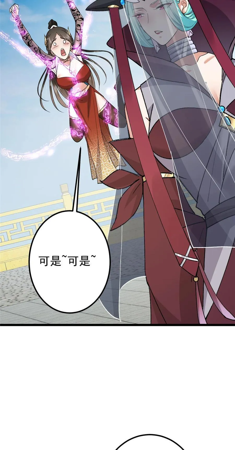 389 路朝歌疯狂捡漏中！ 第27页