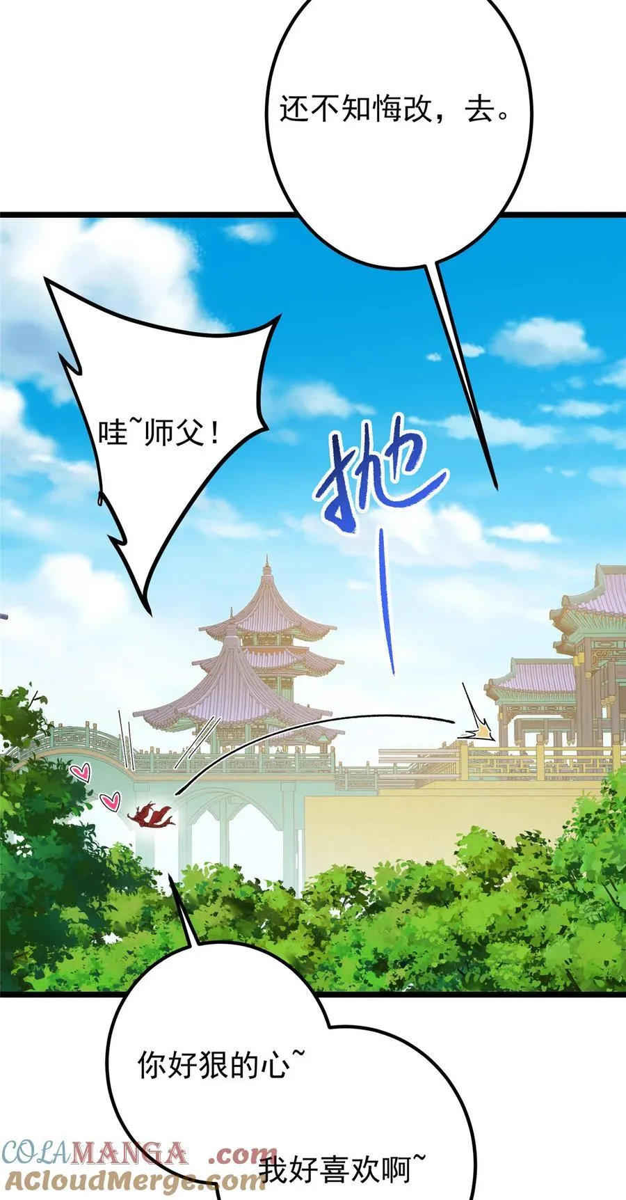 389 路朝歌疯狂捡漏中！ 第28页
