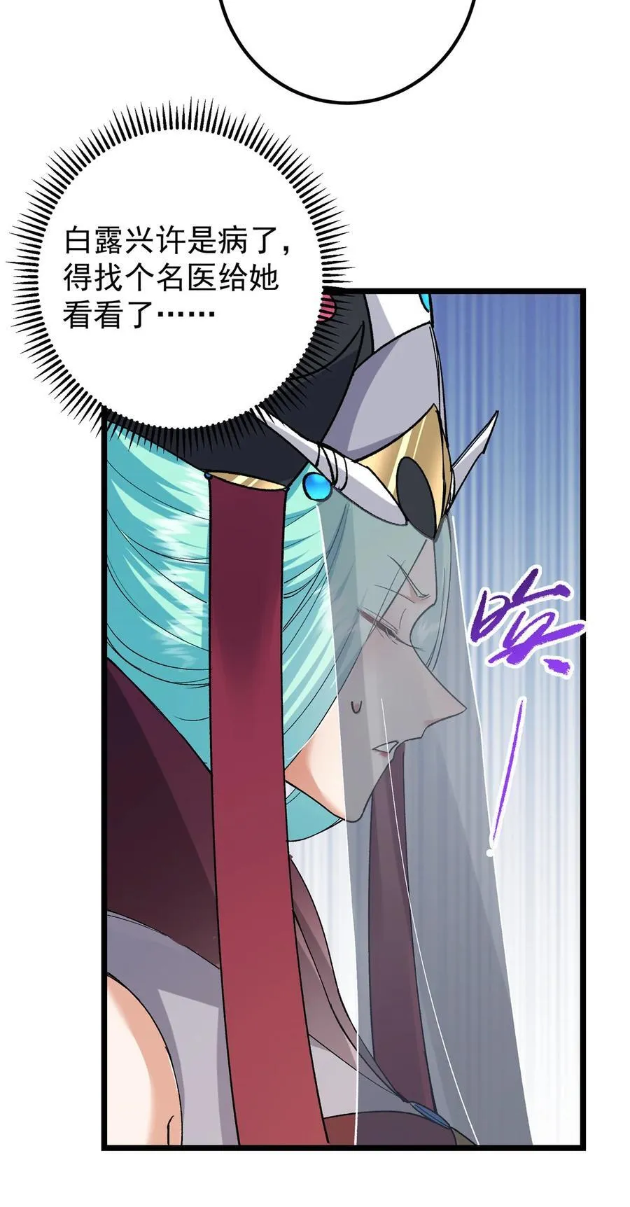 389 路朝歌疯狂捡漏中！ 第29页