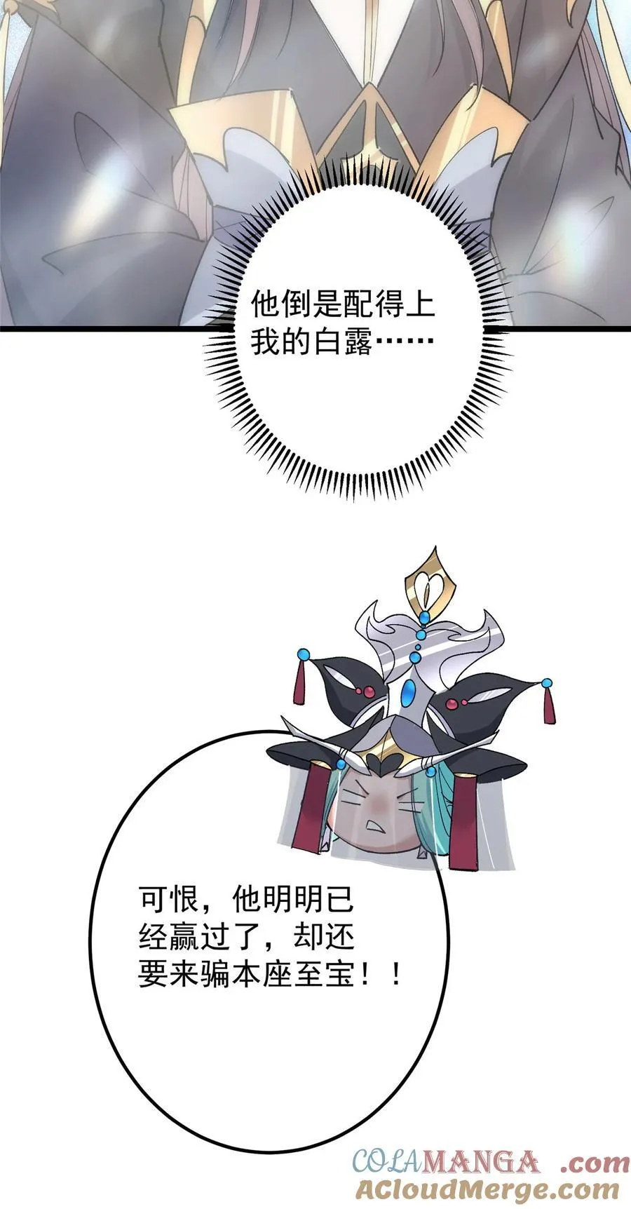 389 路朝歌疯狂捡漏中！ 第31页