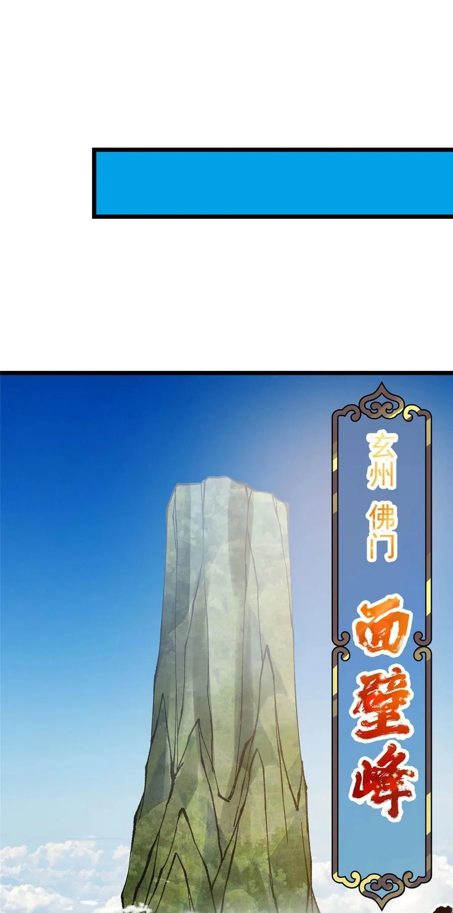 389 路朝歌疯狂捡漏中！ 第32页