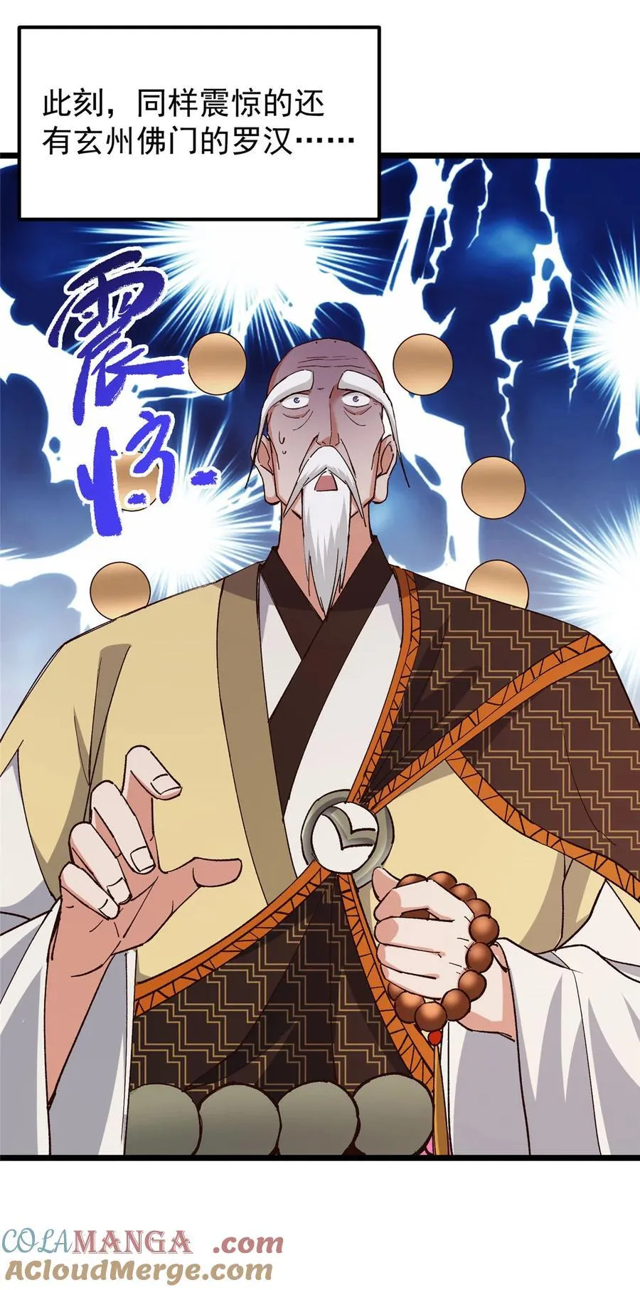 389 路朝歌疯狂捡漏中！ 第34页