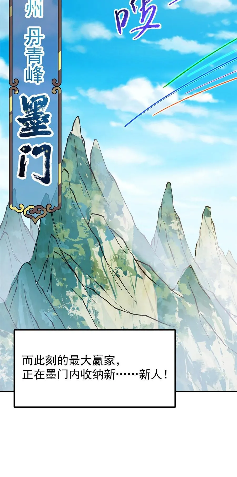 389 路朝歌疯狂捡漏中！ 第38页