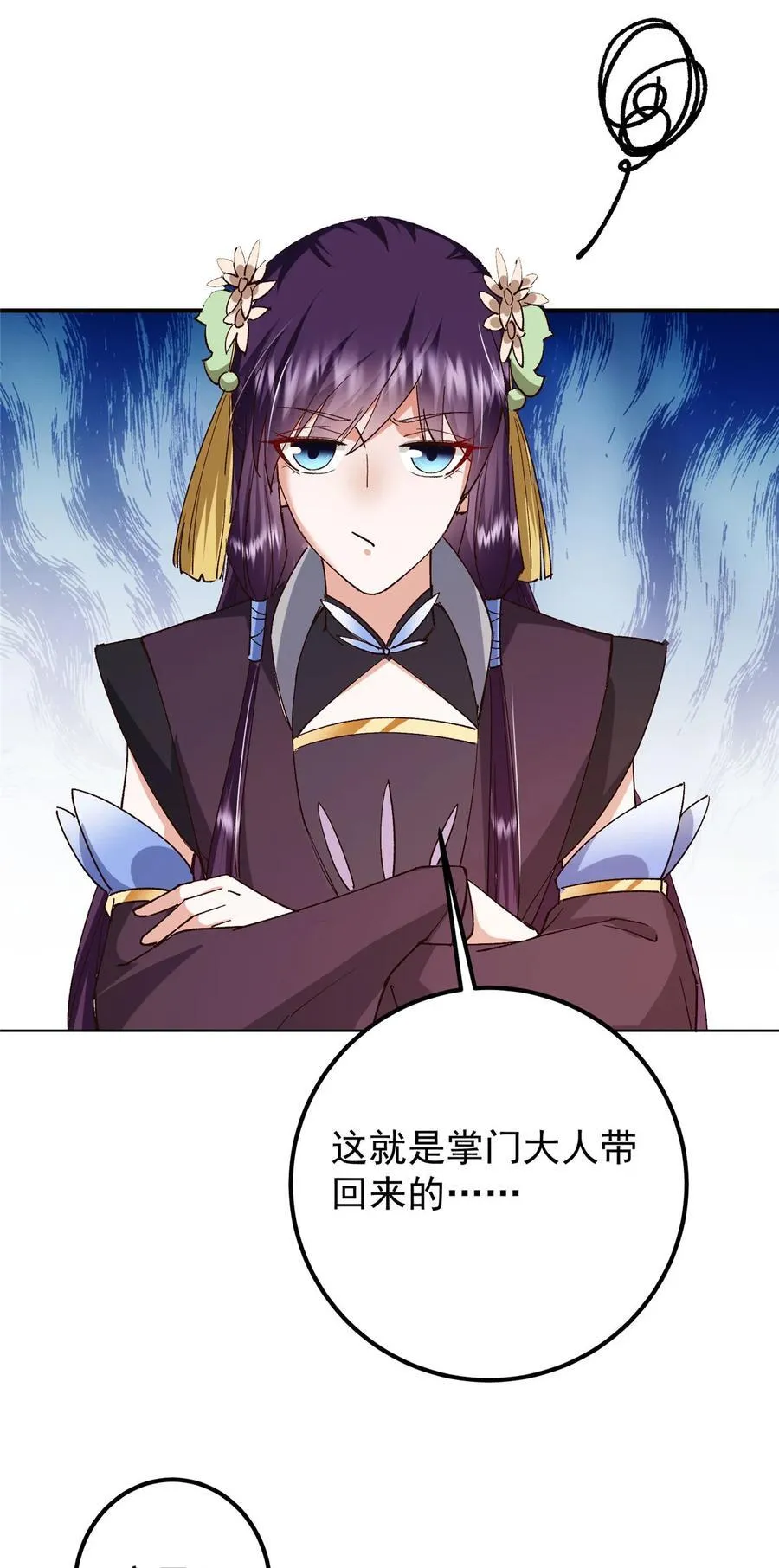 389 路朝歌疯狂捡漏中！ 第39页